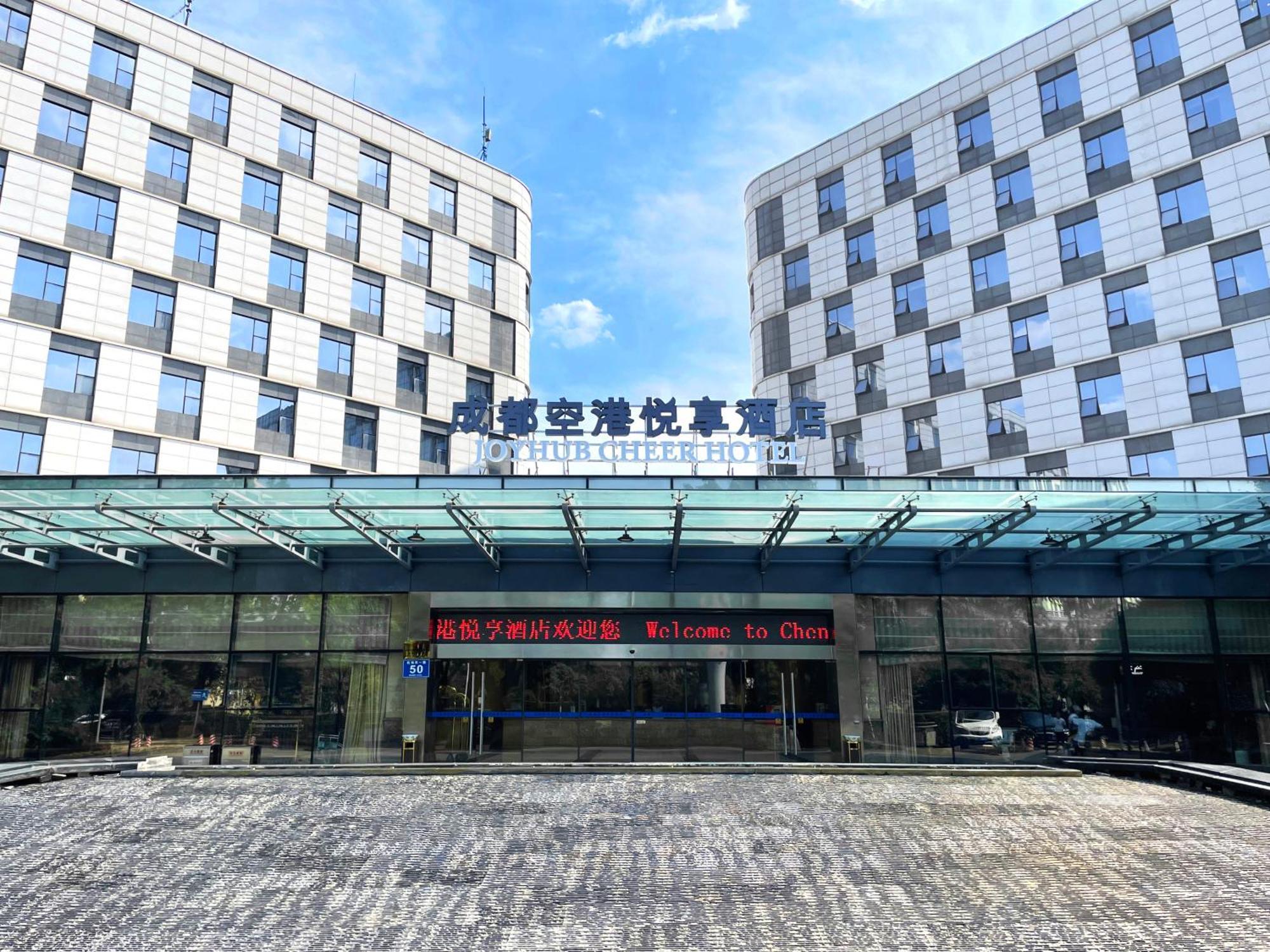 Chengdu Joyhub Cheer Hotel CTU Exterior photo
